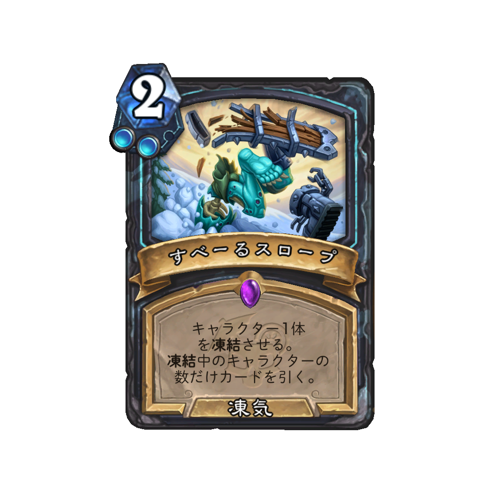 競売王ビアードオ (仁義なきガジェッツァン) - Best Hearthstone Decks - HSReplay.net