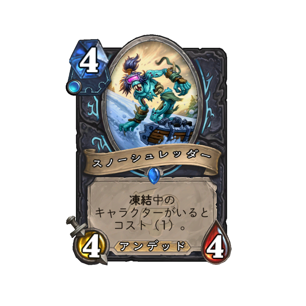 冒涜 (凍てつく玉座の騎士団) - Best Hearthstone Decks - HSReplay.net