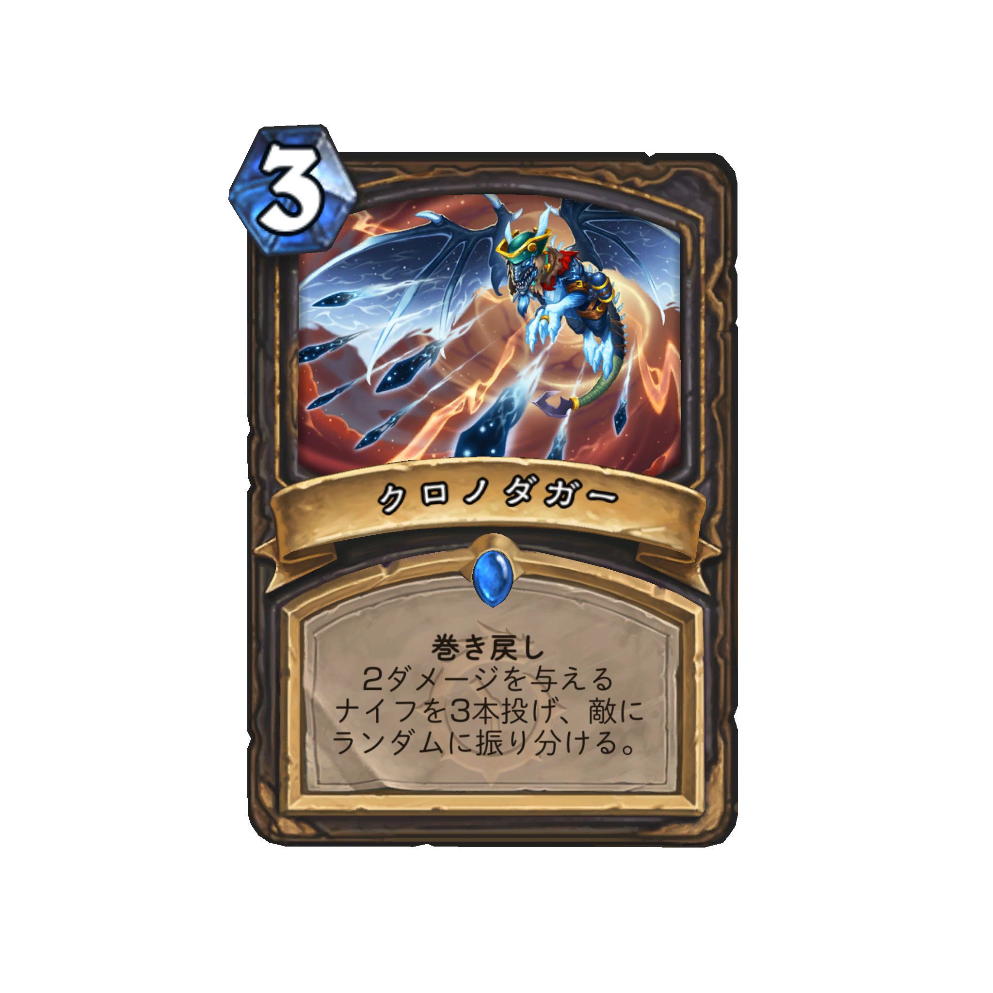 炎の試練 - Best Hearthstone Decks - HSReplay.net
