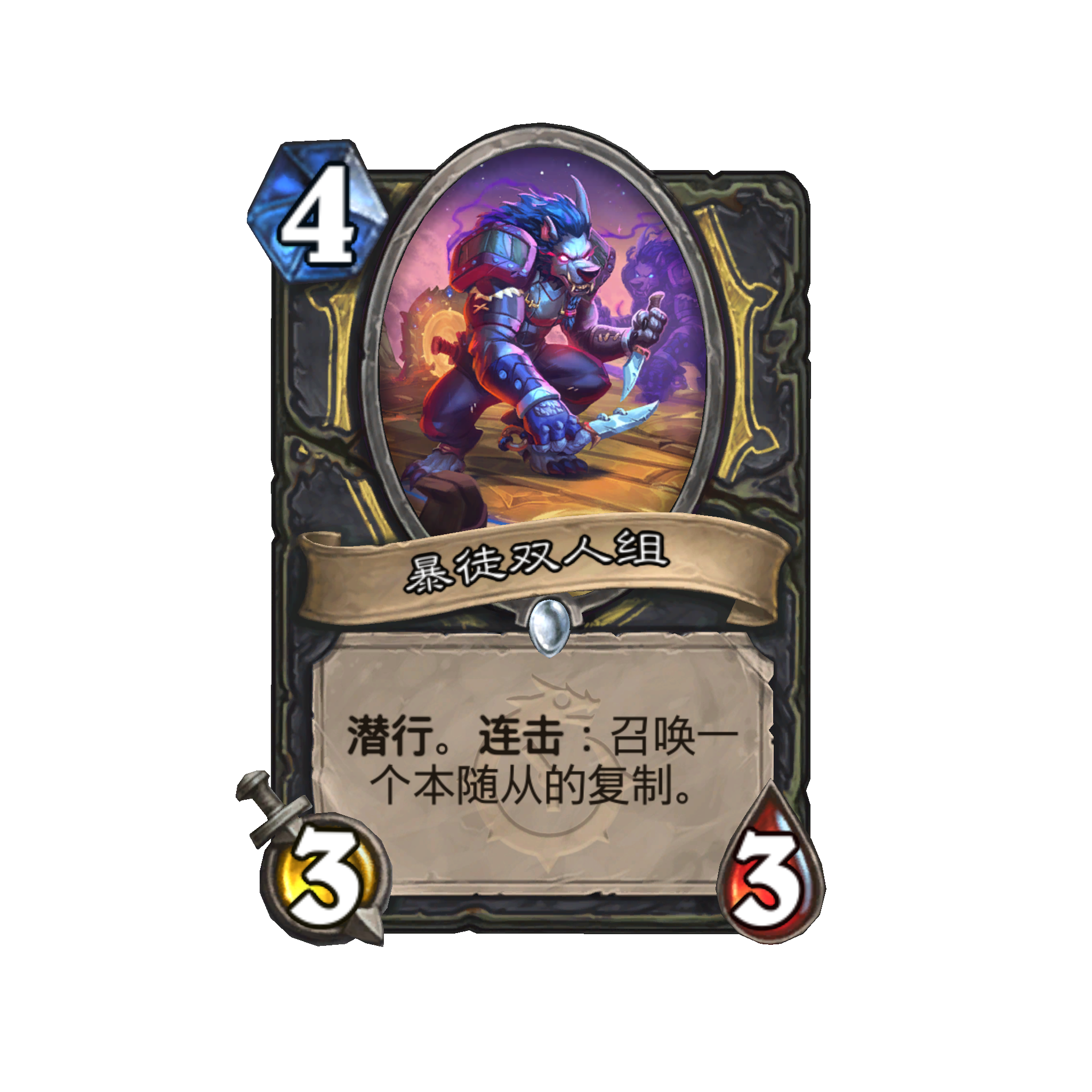冰霜女王辛达苟萨- Best Hearthstone Decks - HSReplay.net